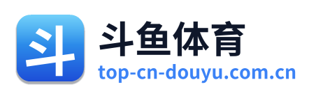 斗鱼体育